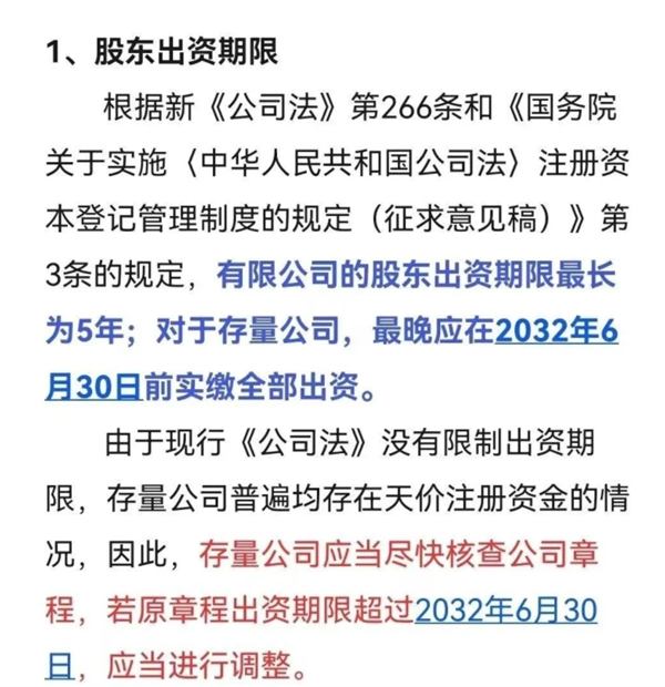新《公司法》下，&ldquo;公司章程&rdquo;需要调整的15个细节。 