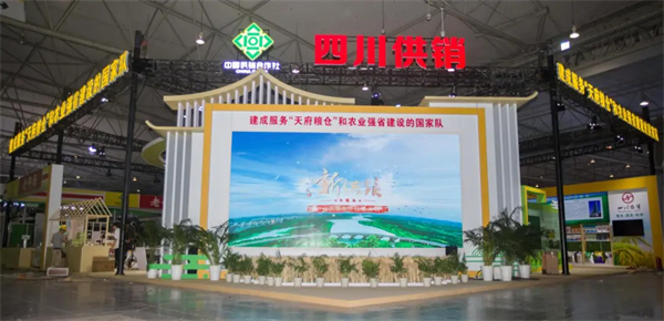 四川尊龙集团中国官方网站展场与您相约第十届四川农博会 