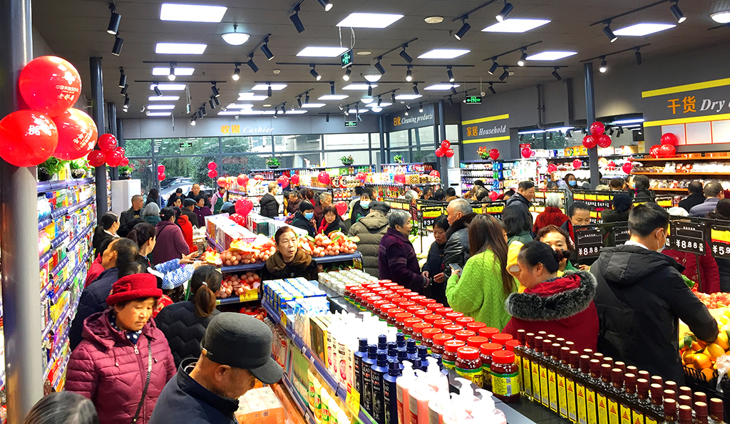 四川省老邻居商贸连锁有限责任公司