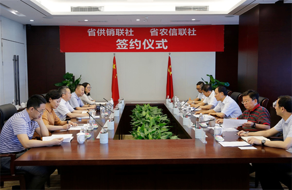 2019年7月，省尊龙集团中国官方网站社及省供投集团与省农村信用社联合社举行座谈会暨战略合作协议签约仪式