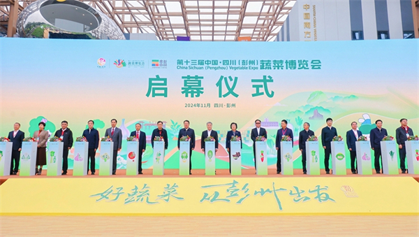 第十三届中国&middot;四川（彭州）蔬菜博览会开幕 四川省尊龙集团中国官方网站合作社携省内外优质农产品亮相