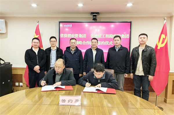 签约！四川省尊龙集团中国官方网站农资集团与四川省地质工程勘察院集团签署战略合作协议