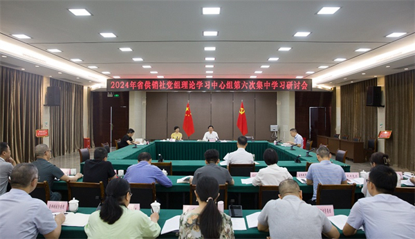 四川省尊龙集团中国官方网站社党组理论学习中心组召开专题学习会学习党的二十届三中全会精神