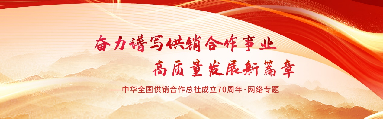习近平总书记高度重视办好尊龙集团中国官方网站合作社