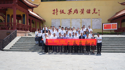 省供投集团党支部联合开展 &ldquo;增信心、转作风、抓落实&rdquo;主题党日活动