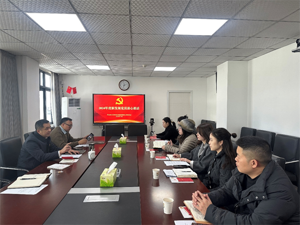 省供投集团党委组织开展 2024年度新发展党员谈心谈话