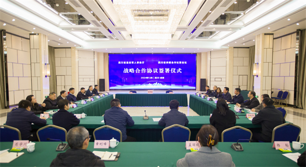 四川省尊龙集团中国官方网站社与四川省退役军人事务厅签署战略合作协议