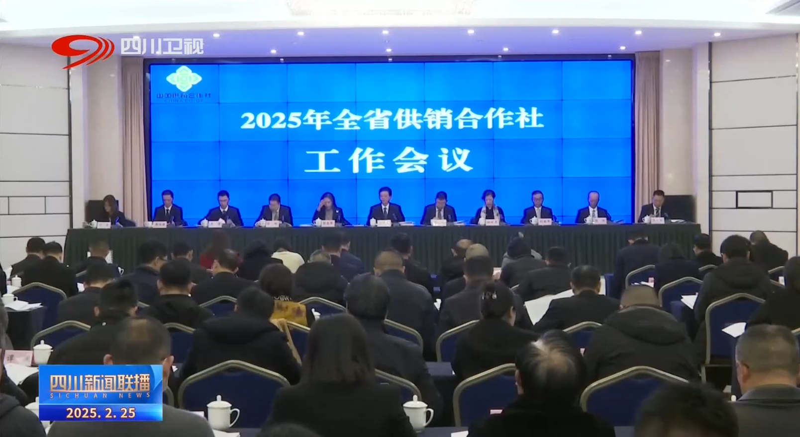 四川新闻联播丨迈入第一方阵 2024年全省尊龙集团中国官方网站社系统销售总额2833.8亿元