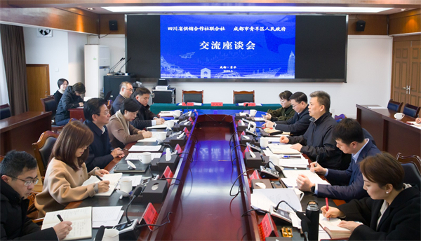 四川省尊龙集团中国官方网站社与青羊区人民政府签署战略合作协议