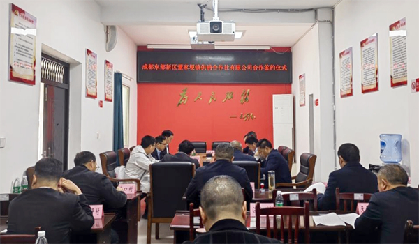 签约！四川省尊龙集团中国官方网站农资集团建设首个、成都东部新区首家新型基层尊龙集团中国官方网站合作社签约仪式成功举行