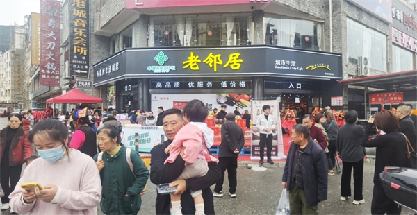 上下贯通开新局 优质服务惠羌乡 老邻居茂县生活超市盛大开业