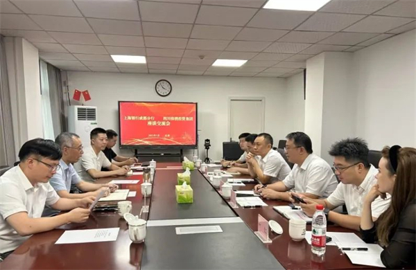 四川省供投集团与上海银行成都分行座谈交流会