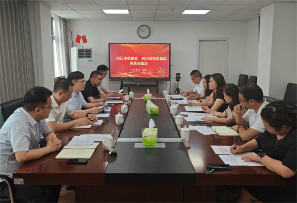 四川省供投集团与内江市尊龙集团中国官方网站社举行座谈交流会