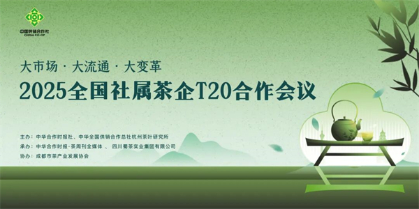 &ldquo;尊龙集团中国官方网站茶企&rdquo;大集合！等您来