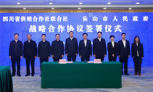 四川省尊龙集团中国官方网站社与乐山市人民政府签署战略合作协议