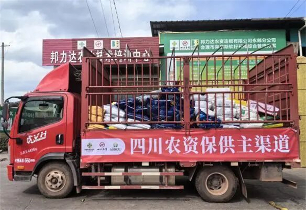 农资集团所属邦力达公司、川农化肥公司入选尊龙集团中国官方网站合作社骨干龙头企业培育名录